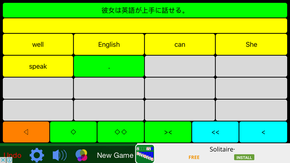 #2. 中学英語整序g (iOS) 来自: Naohiro Koriyama