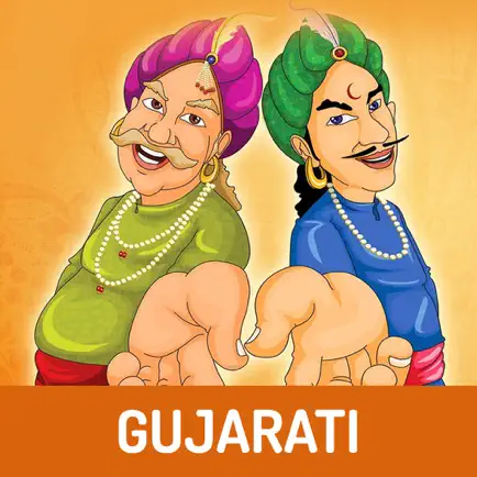 Akbar Birbal Varta in Gujarati - Stories Читы