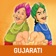 Akbar Birbal Varta in Gujarati - Stories app icon - Book app for iPhone