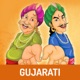 Akbar Birbal Varta in Gujarati - Stories app icon - Book app for iPhone