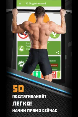 Game screenshot 50 Pullups PRO mod apk