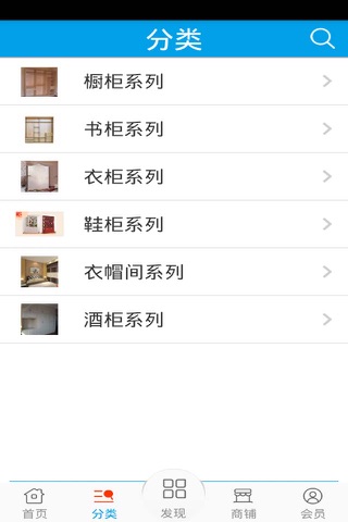 广东衣柜网 screenshot 2