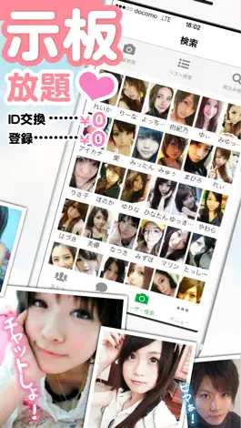 Game screenshot 出会い掲示板出会い系SNSチャットアプリ apk
