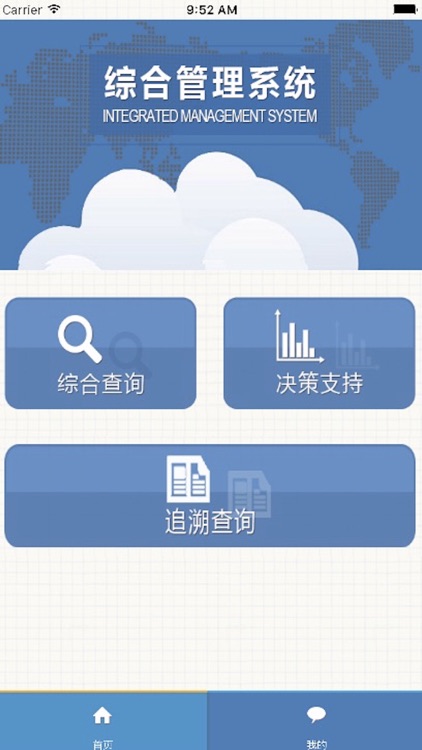 广西商务厅综合管理系统