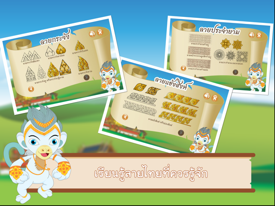 Screenshot #5 pour ลายไทย