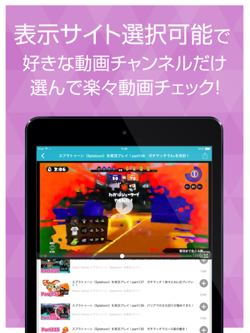 ゲーム実況動画まとめ for スプラトゥーン（Splatoon）のおすすめ画像2