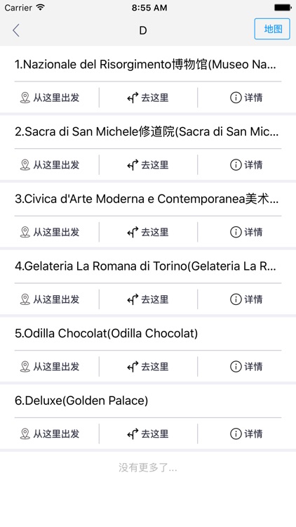 都灵中文离线地图-意大利离线旅游地图支持步行自行车模式