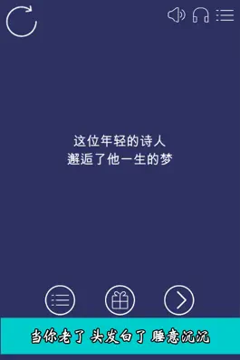 Game screenshot 当你老了 - 邂逅你一生的梦 apk