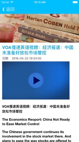 每天VOA英语教室 - 在线学习美语 VOA英语听力训练视频课堂のおすすめ画像3
