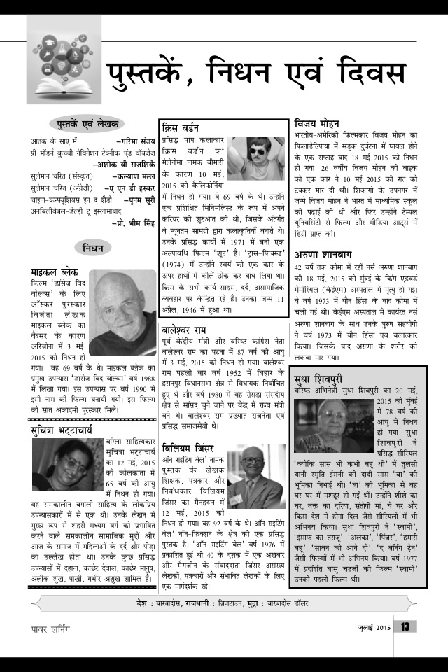 Power Learning-Hindi screenshot 2