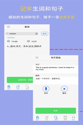 走遍美国学口语 screenshot 4