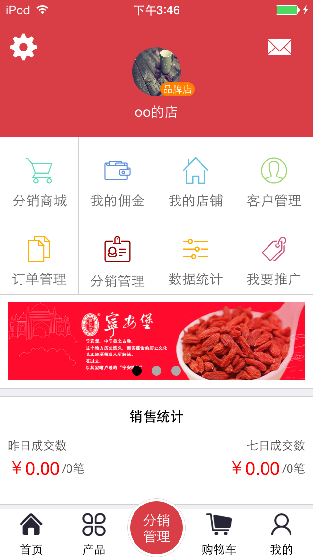 Screenshot 4 of 宁夏枸杞 App