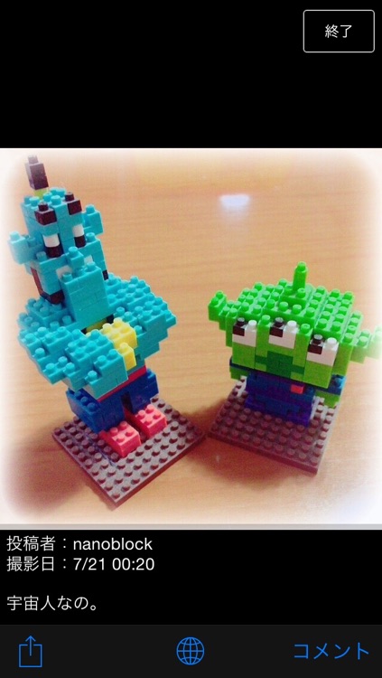 " I Made It ! " for 《 nanoblock 》 screenshot-3