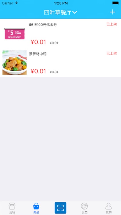 慧聚商家版 screenshot-3