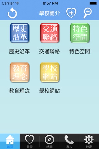 文湖國小 screenshot 3