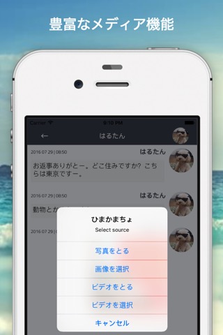 ひまかまちょ - 暇人とすぐ話せる!! 無料人気チャットトークアプリのおすすめ画像3