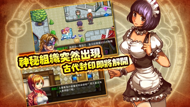 魔導紀元(中文)(圖4)-速報App
