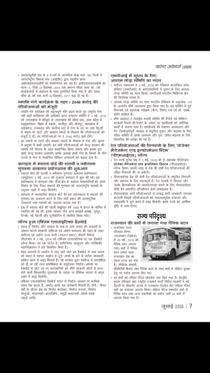 Current Affairs dot Com Hindi