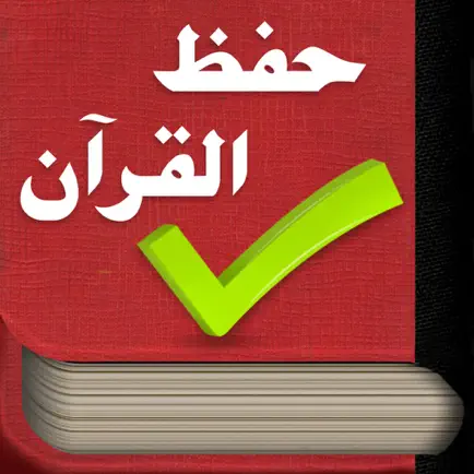 iHifz Quran - حفظ القرآن Cheats