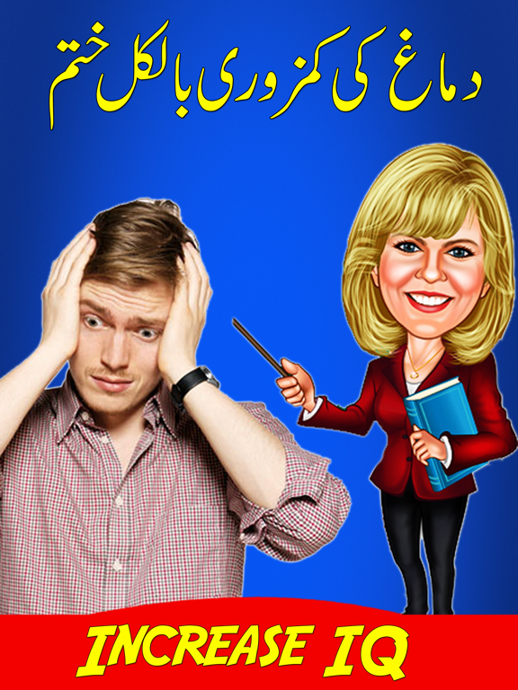 Screenshot #5 pour Increase IQ - How to Improve Memory