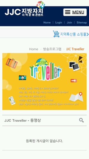 JJC 지방자치TV(圖5)-速報App