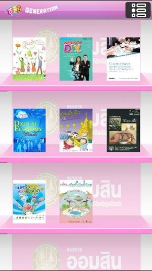 GSB eBook