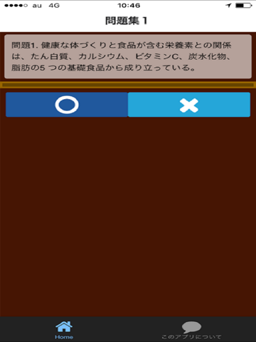 Screenshot #5 pour レストランサービス技能検定