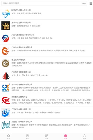 中国女装交易市场 screenshot 4
