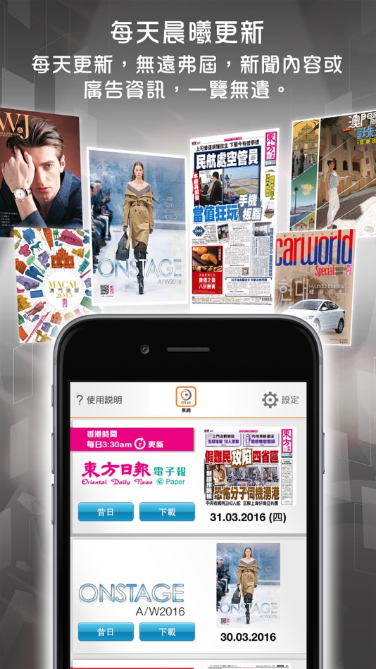 #3. 東網電子刊物 (iOS) 由: on.cc (HK) Limited