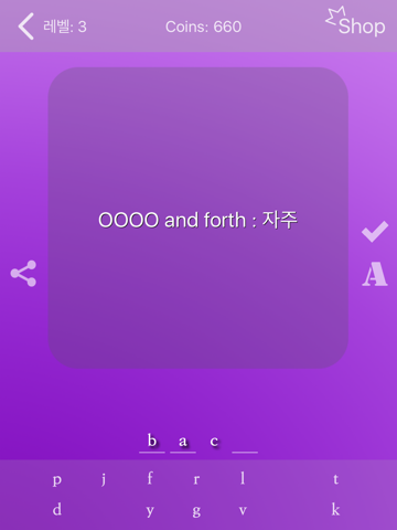 Screenshot #6 pour 영숙퀴 - 영어숙어퀴즈 (게임으로 영어 숙어를 외우자!!!)