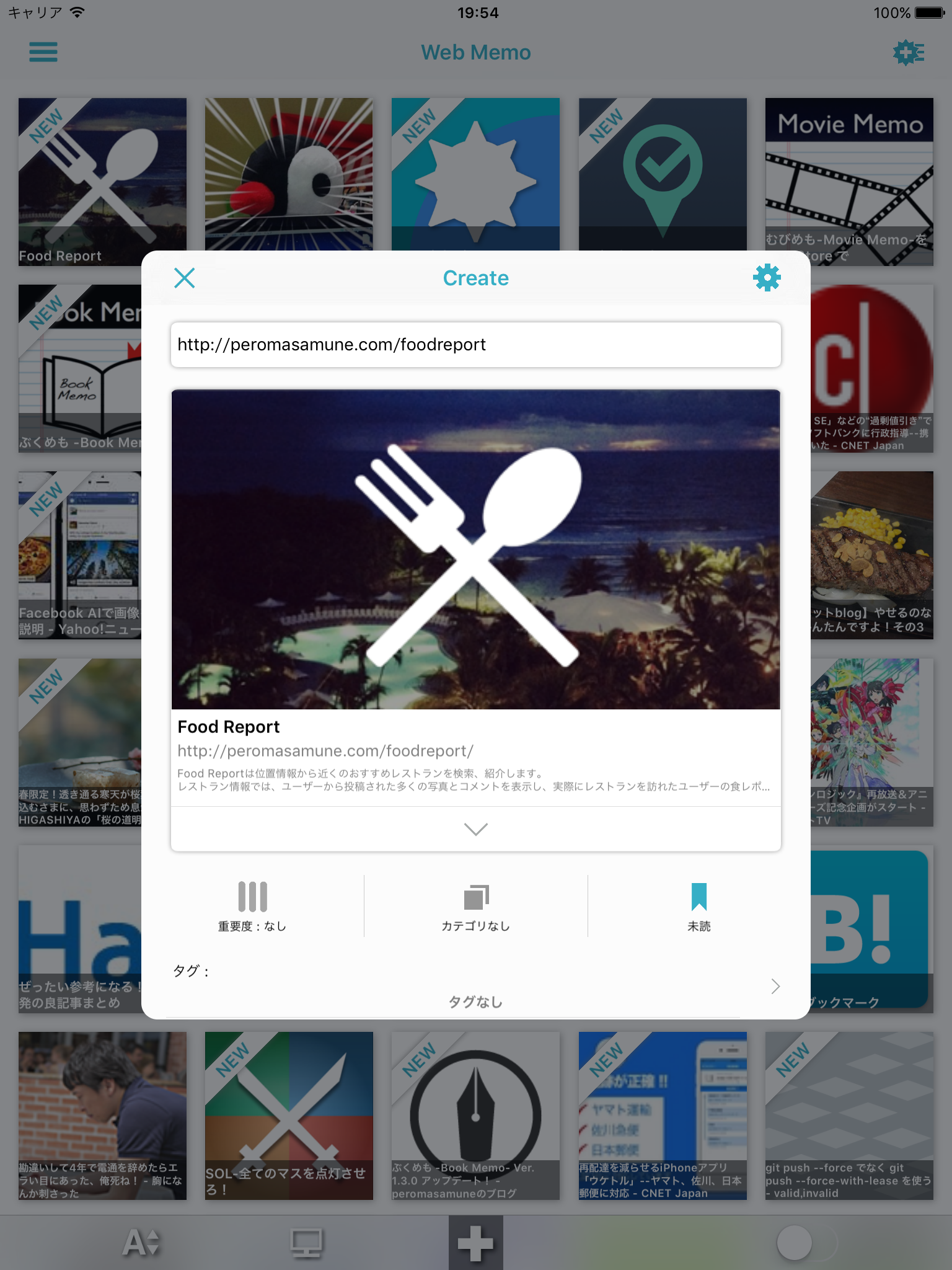 Web Memo - Easy bookmark! screenshot 10