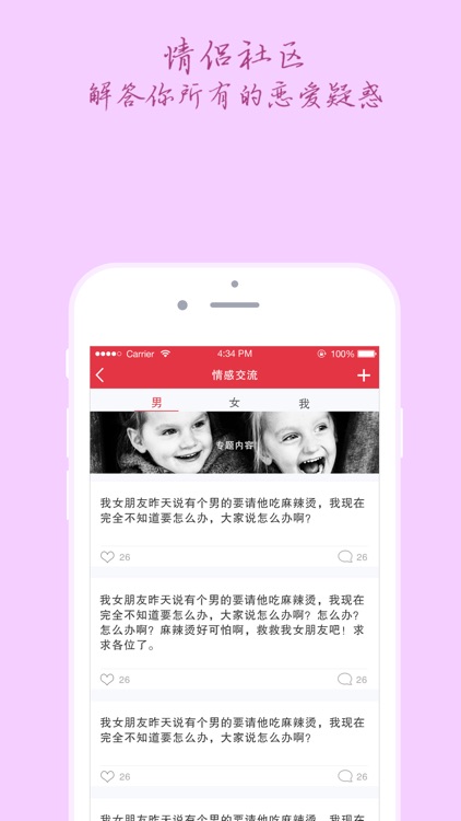 Promise-情侣恋爱约会必备软件 screenshot-3