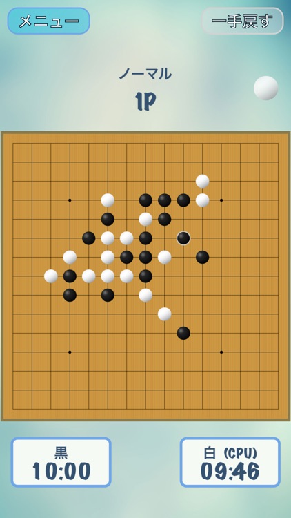 五目並べ 高度な - 無料で2人対戦できる ごもくならべ ゲーム