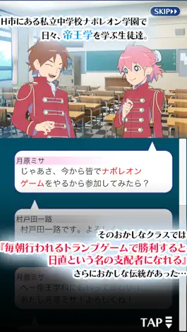 Game screenshot 日直争奪　ナポレオン学園 apk