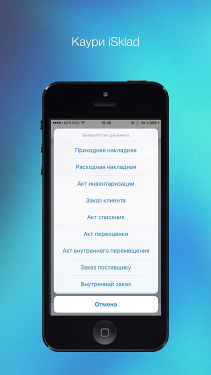 Каури iСклад