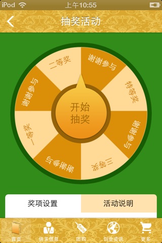 装饰建材门户 screenshot 3