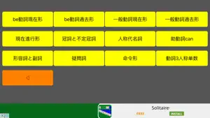 中学英語整序g screenshot #1 for iPhone