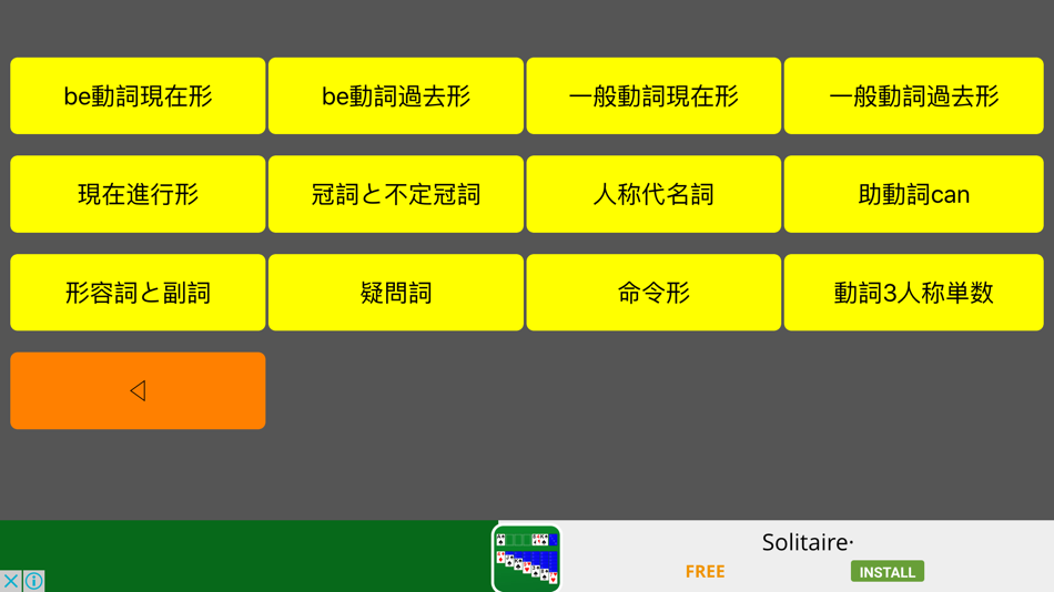 #1. 中学英語整序g (iOS) 来自: Naohiro Koriyama