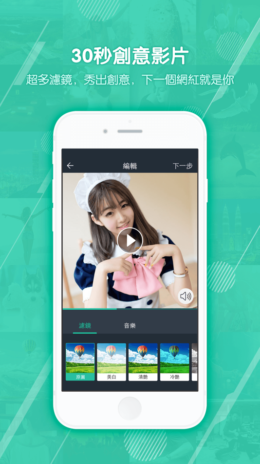 #3. 酷秀-網路紅人最夯直播 (iOS) 由: Elite Sound Limited