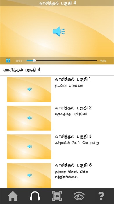 How to cancel & delete Tamil Oral Exam Guide from iphone & ipad 2