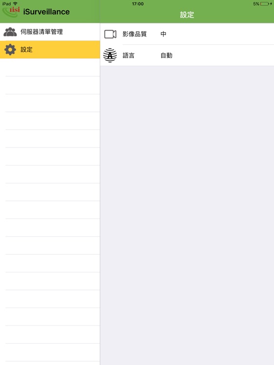 iSurveillance HD screenshot-4