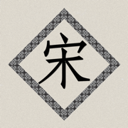 宋词三百首词句欣赏析+注释HD 国学经典藏唐诗经论语三字经道德 手写计算器 挖财记账理财 17173手机美颜相机密室逃脱史上最强的大脑游戏攻略视频新闻百度糯米美食电影票旅游酒店优惠券携程