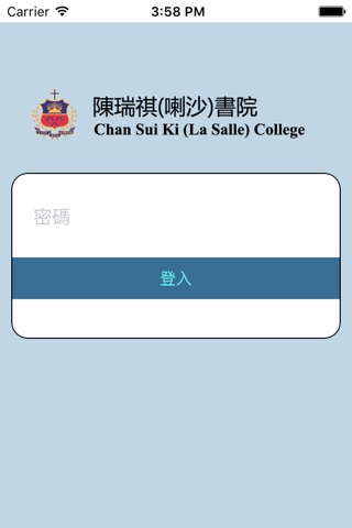 陳瑞祺（喇沙）書院(生涯規劃網) screenshot 2