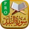 Surah Al-Balad is designed for you to learn your Quran reciting 