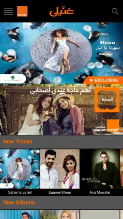 Ghaneely screenshot 1