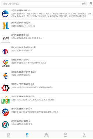 中国义乌国际商贸城 screenshot 3