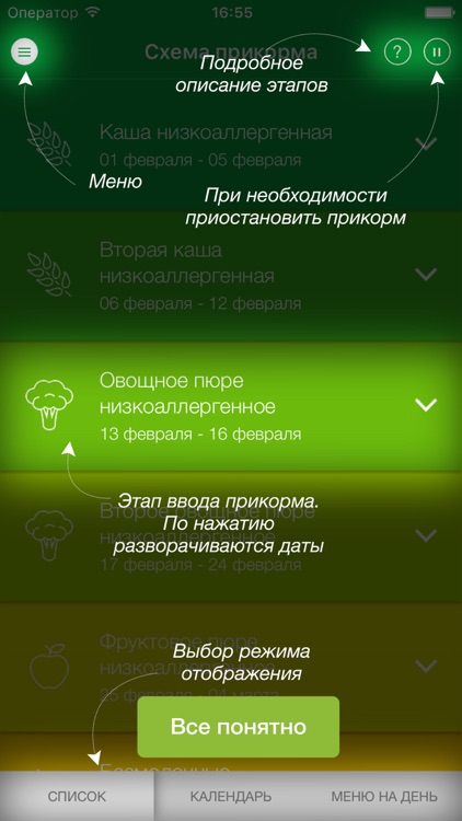 Heinz Baby: первый прикорм