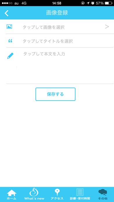 Screenshot #2 pour 直原ウィメンズクリニック