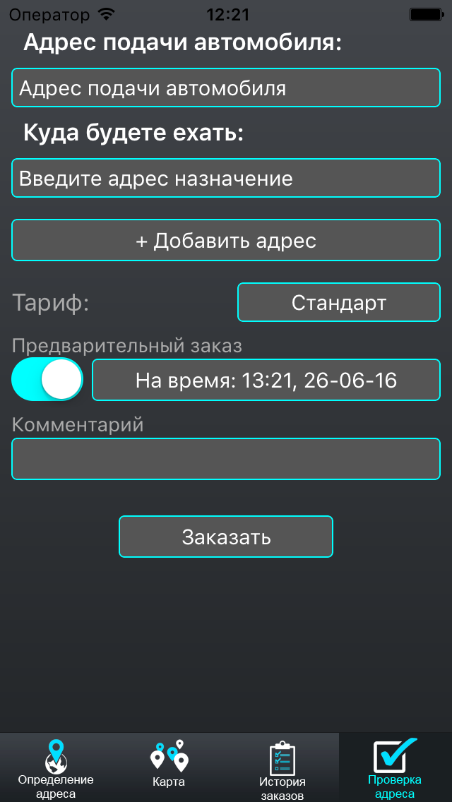 Бест Такси Одесса