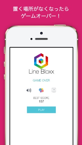 頭が良くなるブロックパズル Line Bloxxのおすすめ画像3